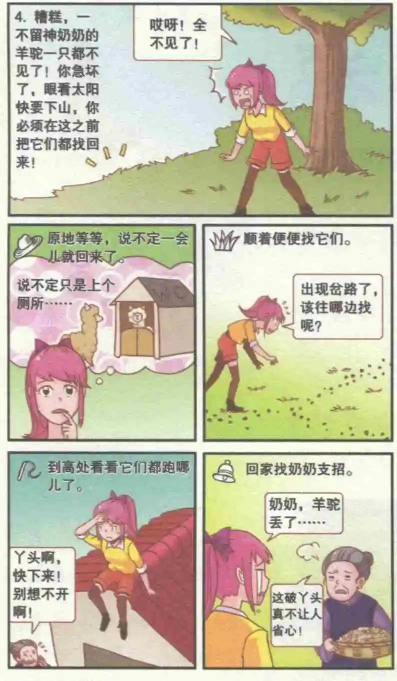 🍸搞笑测测你之 测试你属于哪个季节 第5页