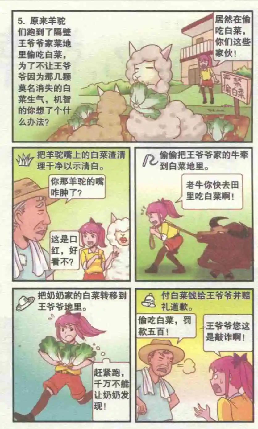 🍸搞笑测测你之 测试你属于哪个季节 第6页