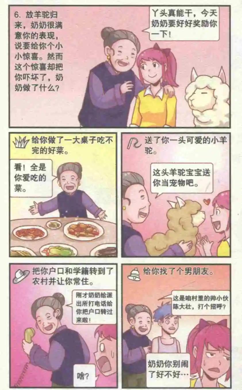 🍸搞笑测测你之 测试你属于哪个季节 第7页