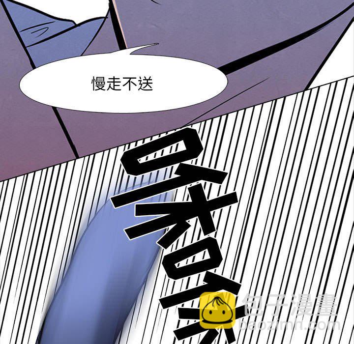 🍸高校巅峰 第 10 话 各种矛盾 第5页