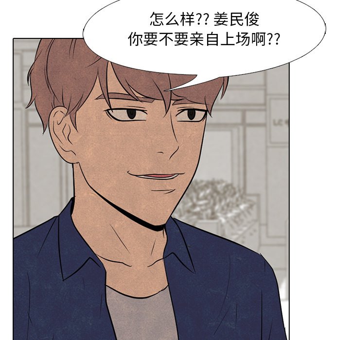 🍸高校巅峰 第 101 话 最强者 第16页
