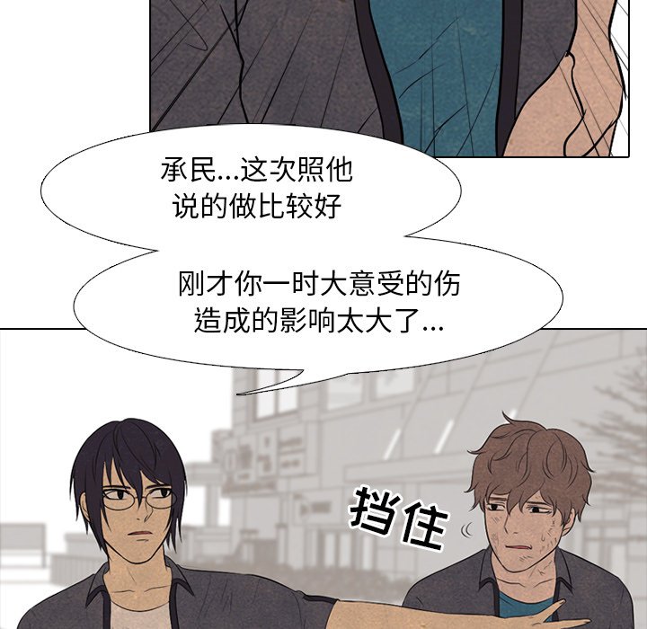 🍸高校巅峰 第 101 话 最强者 第19页