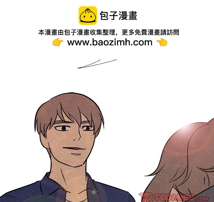 🍸高校巅峰 第 101 话 最强者 第2页