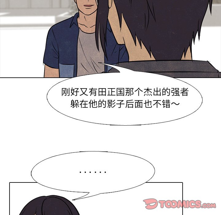 🍸高校巅峰 第 101 话 最强者 第26页