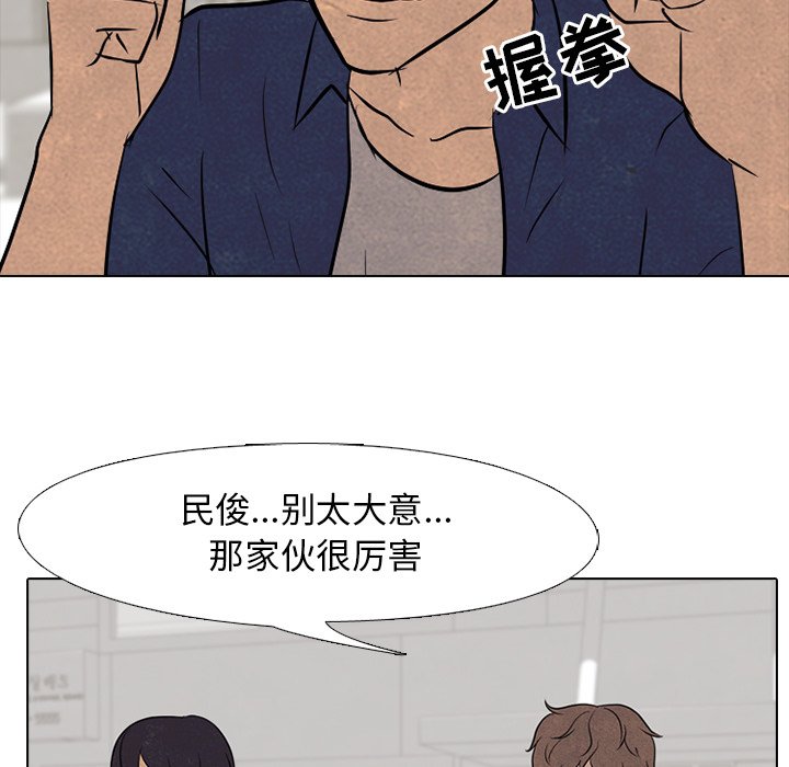 🍸高校巅峰 第 101 话 最强者 第30页