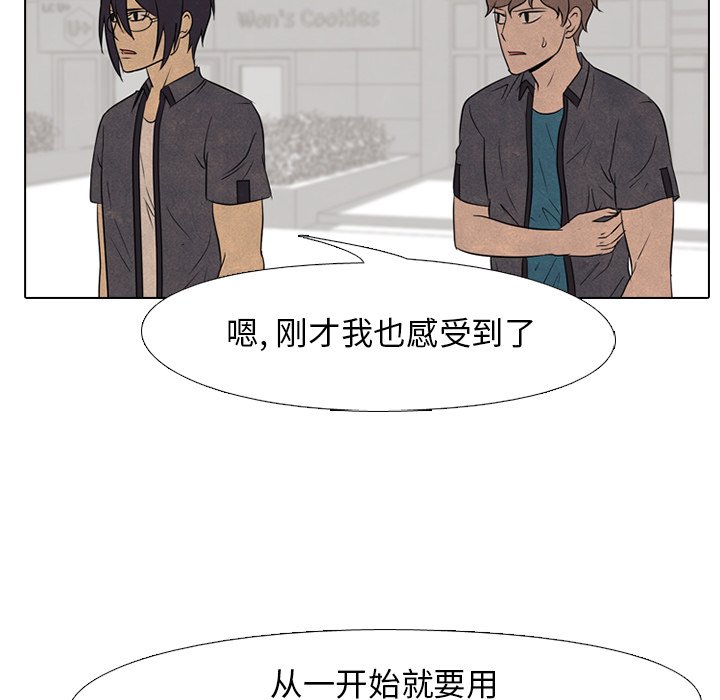 🍸高校巅峰 第 101 话 最强者 第31页