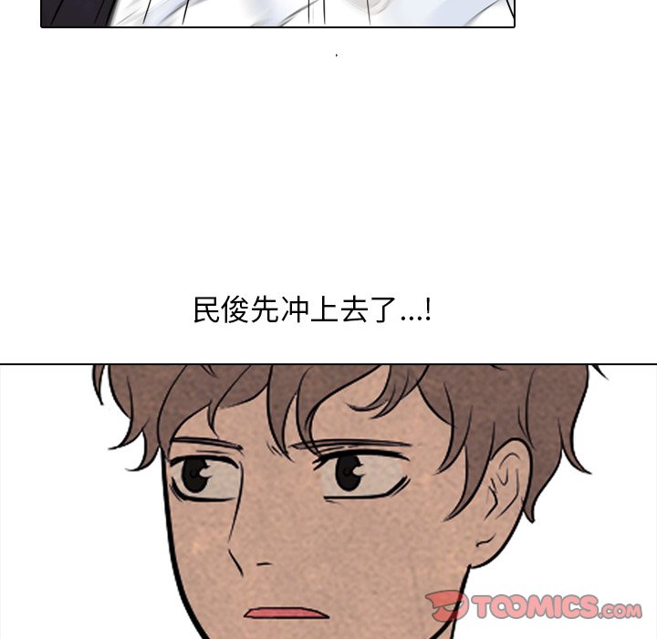 🍸高校巅峰 第 101 话 最强者 第42页