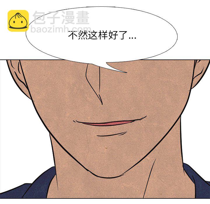 🍸高校巅峰 第 101 话 最强者 第7页