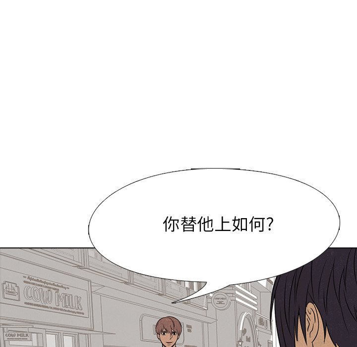 🍸高校巅峰 第 101 话 最强者 第8页