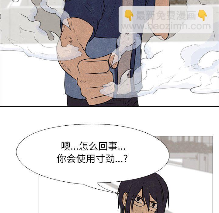 🍸高校巅峰 第 103 话 不相上下 第15页