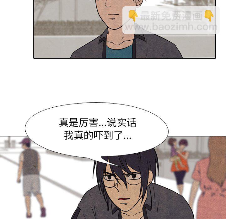 🍸高校巅峰 第 103 话 不相上下 第19页