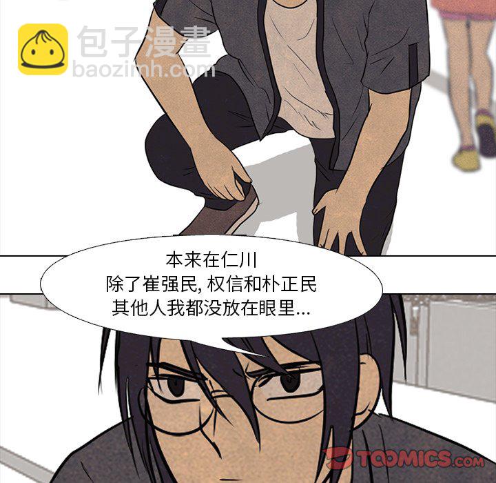 🍸高校巅峰 第 103 话 不相上下 第20页