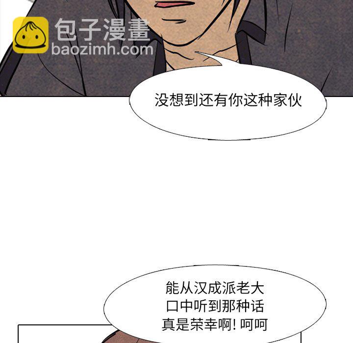 🍸高校巅峰 第 103 话 不相上下 第21页