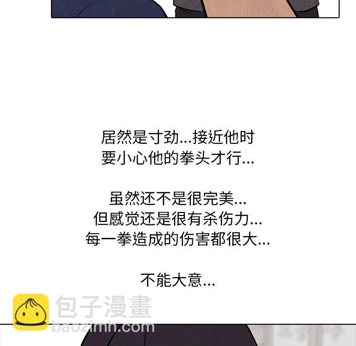 🍸高校巅峰 第 103 话 不相上下 第24页