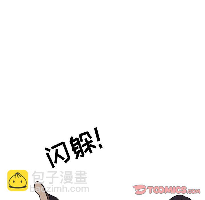 🍸高校巅峰 第 103 话 不相上下 第32页