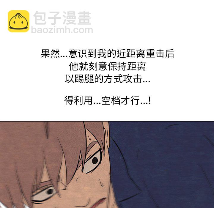 🍸高校巅峰 第 103 话 不相上下 第34页