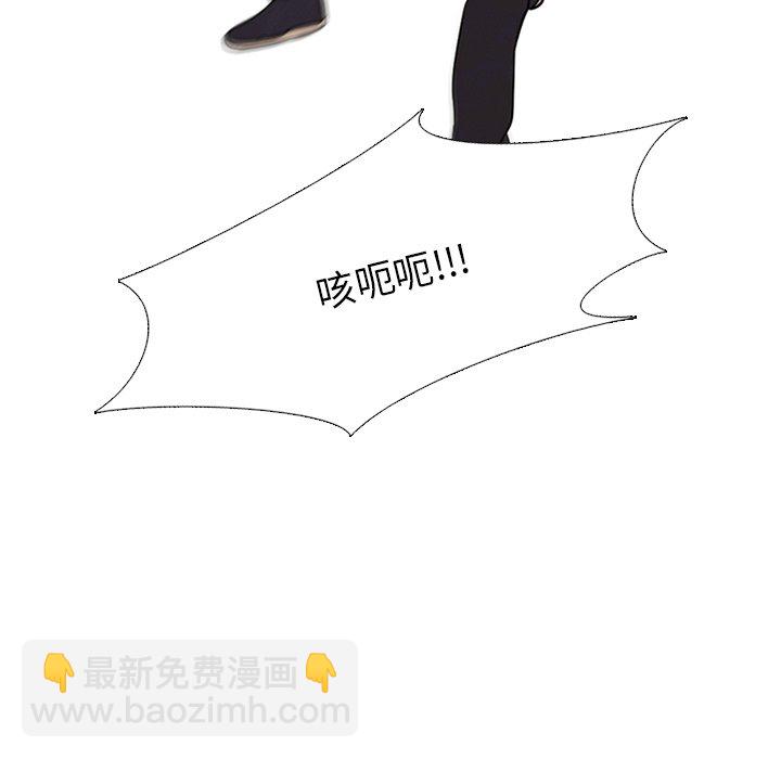 🍸高校巅峰 第 103 话 不相上下 第37页