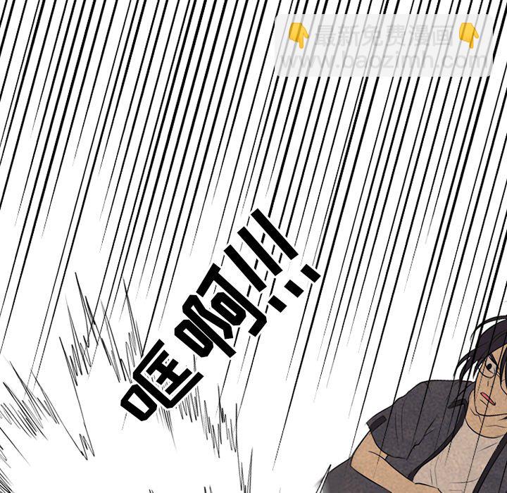 🍸高校巅峰 第 103 话 不相上下 第40页