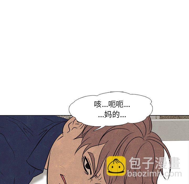🍸高校巅峰 第 103 话 不相上下 第43页