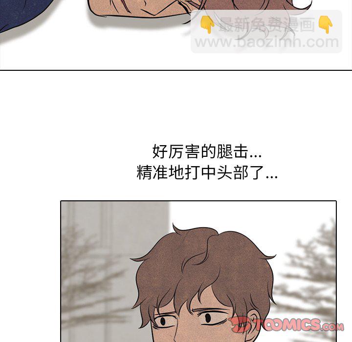 🍸高校巅峰 第 103 话 不相上下 第44页