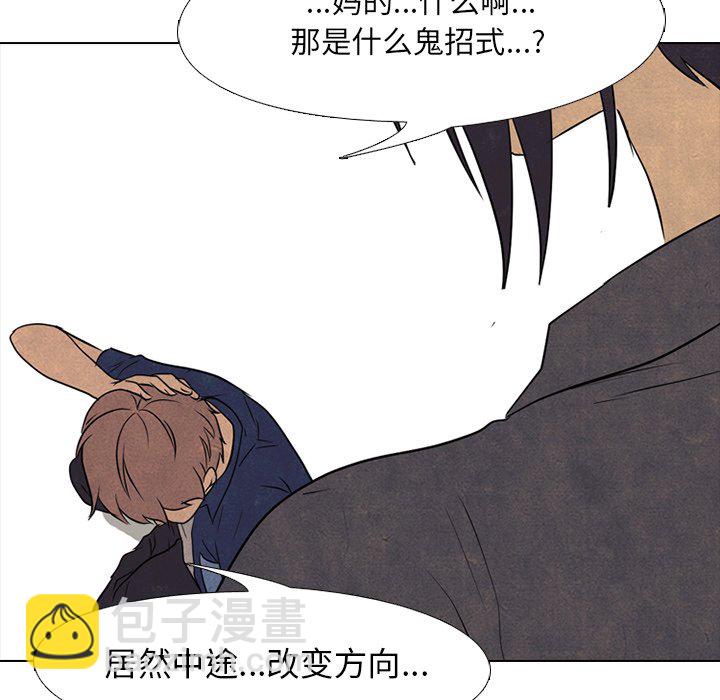 🍸高校巅峰 第 103 话 不相上下 第46页