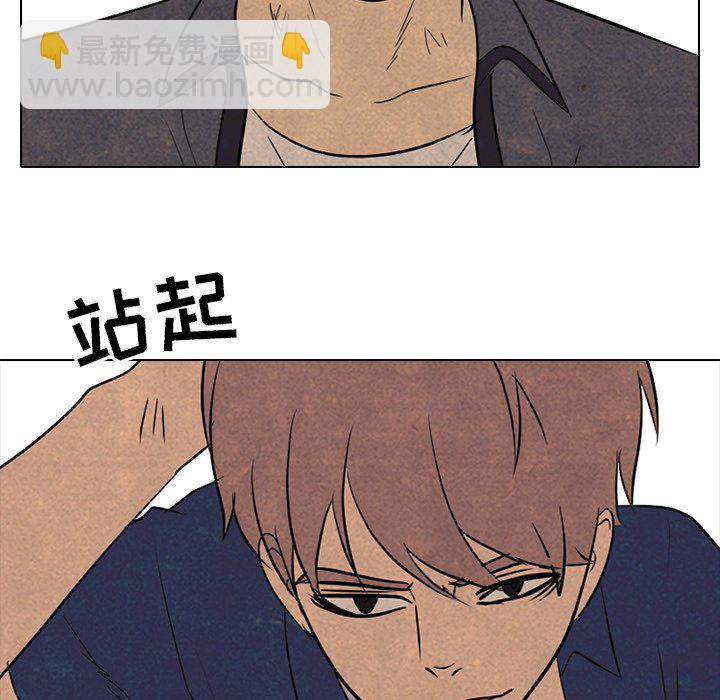 🍸高校巅峰 第 103 话 不相上下 第48页