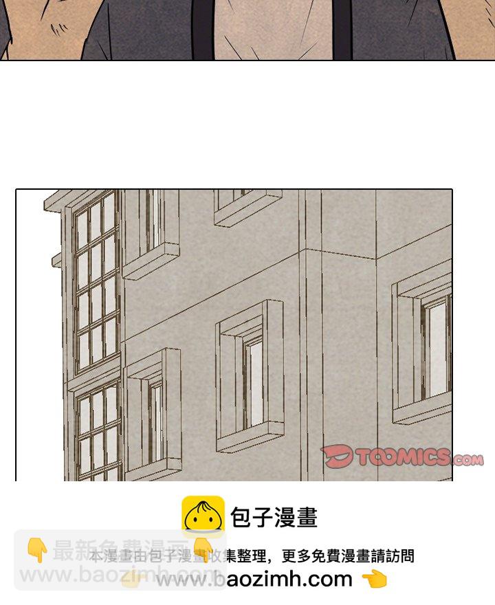 🍸高校巅峰 第 103 话 不相上下 第50页
