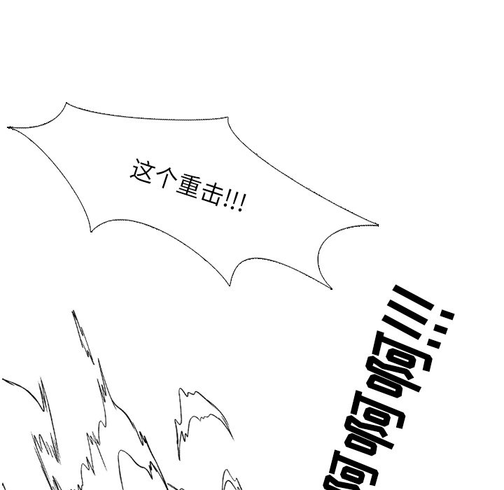 🍸高校巅峰 第 103 话 不相上下 第6页