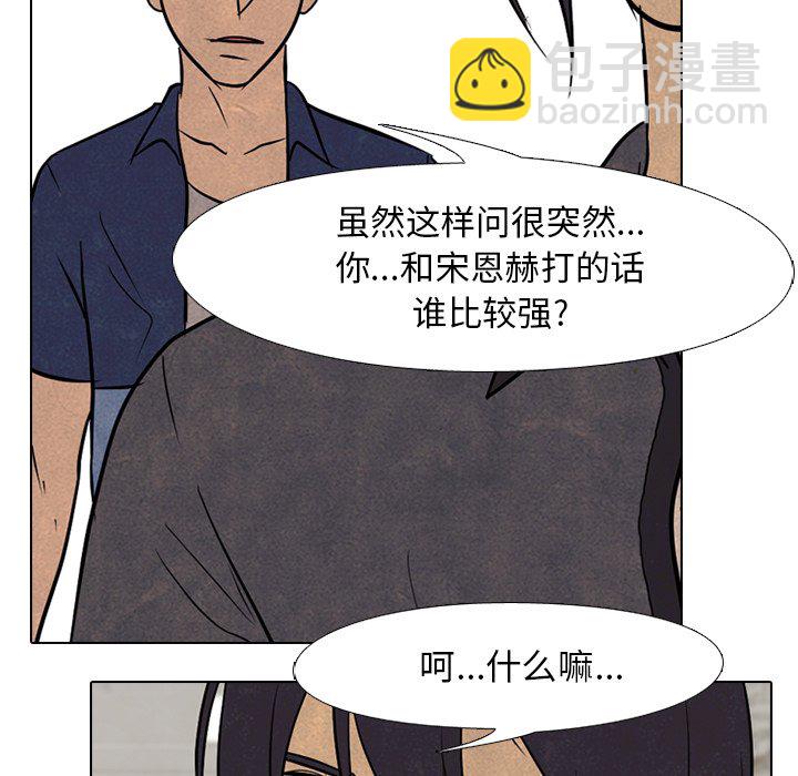 🍸高校巅峰 第 105 话 朴正民VS吴亨俊 第11页