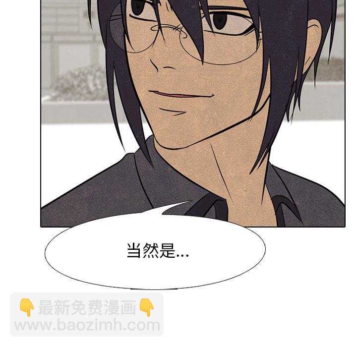 🍸高校巅峰 第 105 话 朴正民VS吴亨俊 第12页