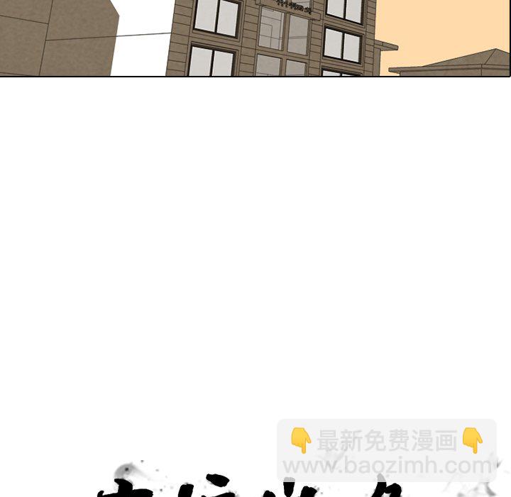 🍸高校巅峰 第 105 话 朴正民VS吴亨俊 第14页