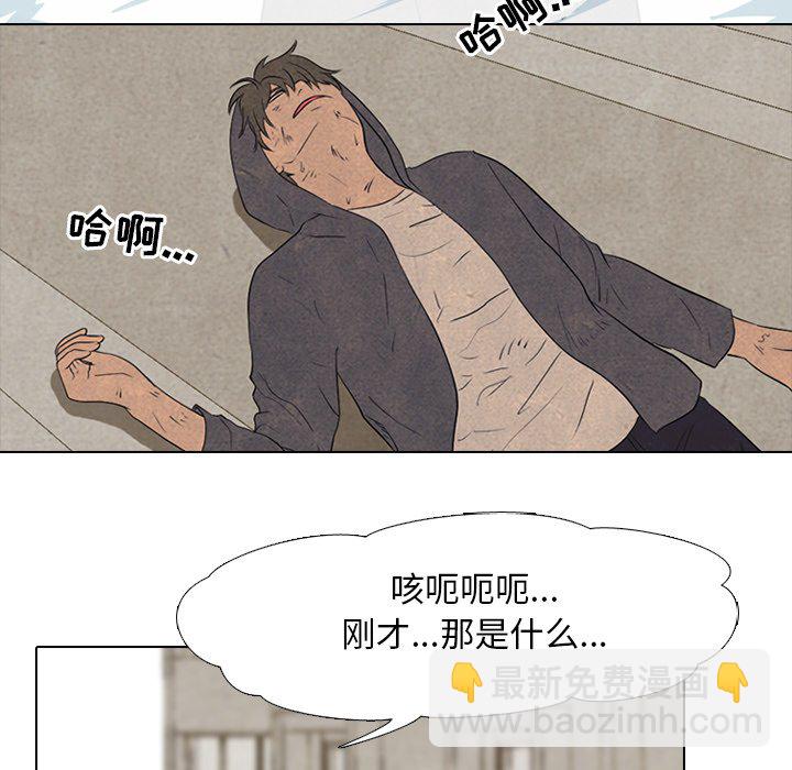 🍸高校巅峰 第 105 话 朴正民VS吴亨俊 第19页