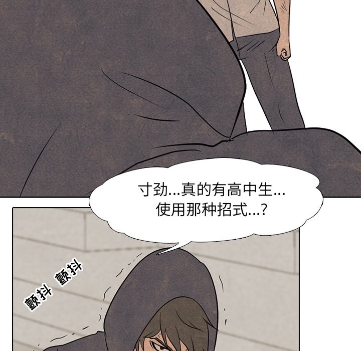 🍸高校巅峰 第 105 话 朴正民VS吴亨俊 第22页