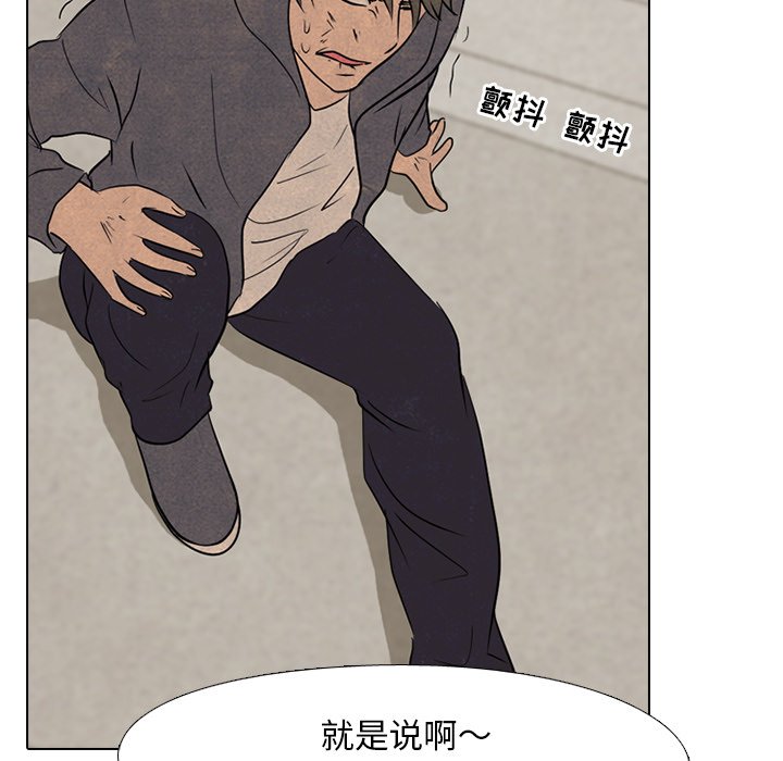 🍸高校巅峰 第 105 话 朴正民VS吴亨俊 第23页