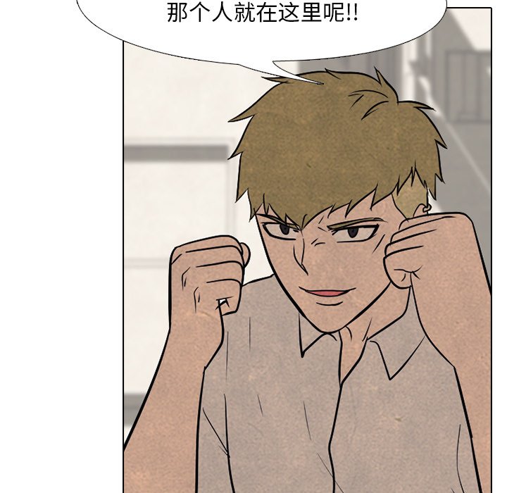 🍸高校巅峰 第 105 话 朴正民VS吴亨俊 第24页