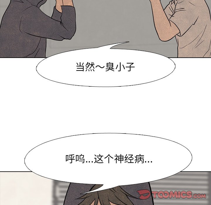 🍸高校巅峰 第 105 话 朴正民VS吴亨俊 第26页