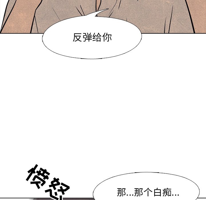 🍸高校巅峰 第 105 话 朴正民VS吴亨俊 第28页