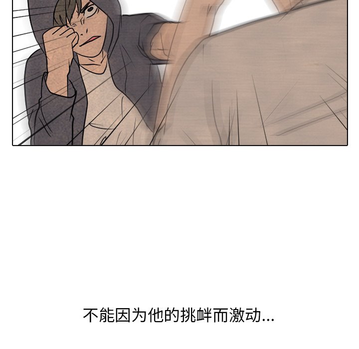 🍸高校巅峰 第 105 话 朴正民VS吴亨俊 第31页