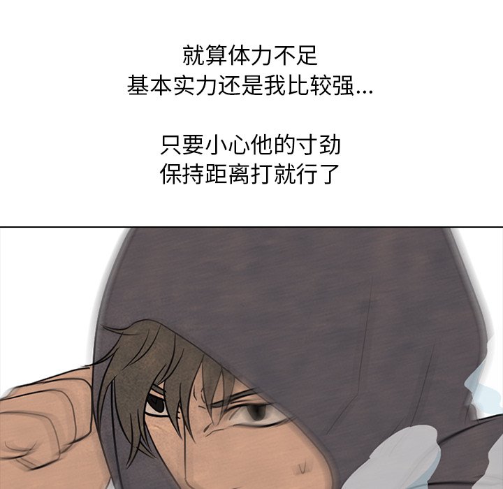 🍸高校巅峰 第 105 话 朴正民VS吴亨俊 第32页