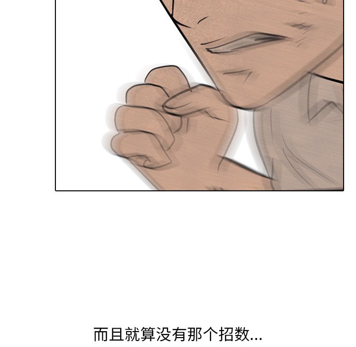 🍸高校巅峰 第 105 话 朴正民VS吴亨俊 第37页