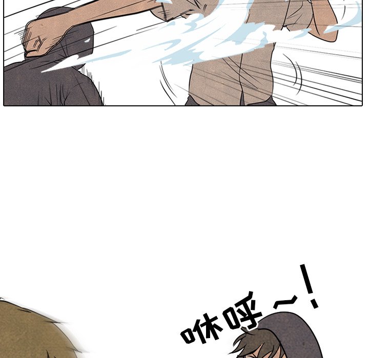 🍸高校巅峰 第 105 话 朴正民VS吴亨俊 第41页