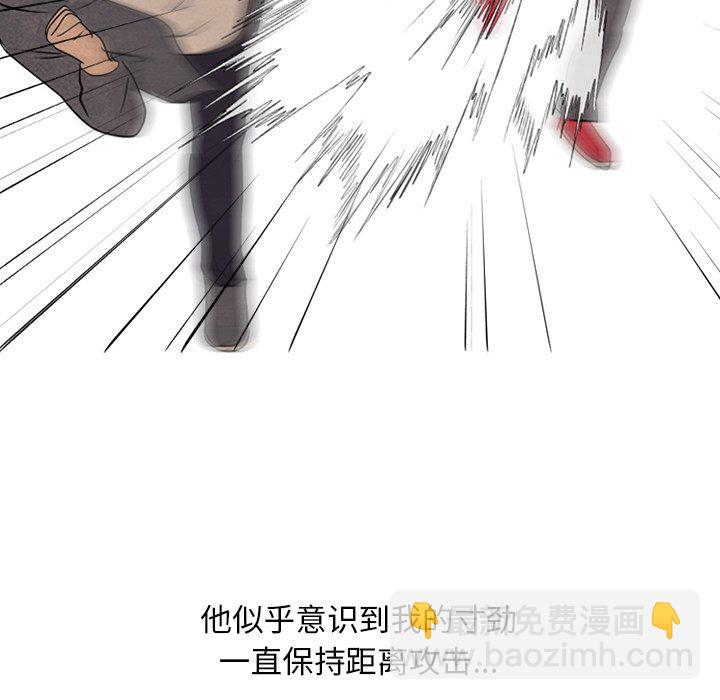 🍸高校巅峰 第 105 话 朴正民VS吴亨俊 第44页