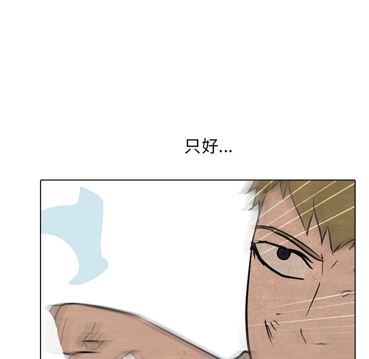 🍸高校巅峰 第 105 话 朴正民VS吴亨俊 第46页