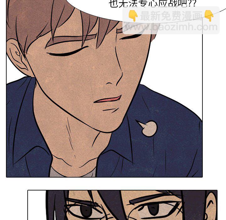🍸高校巅峰 第 105 话 朴正民VS吴亨俊 第5页