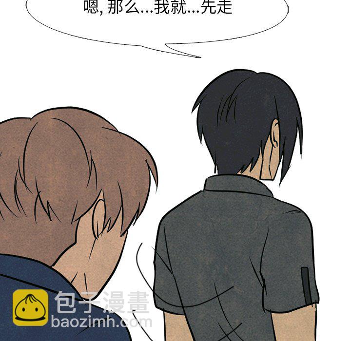 🍸高校巅峰 第 105 话 朴正民VS吴亨俊 第7页