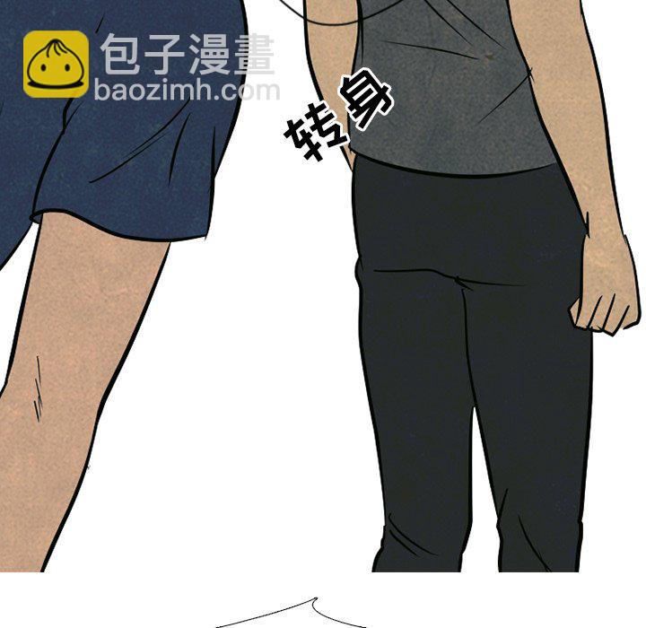 🍸高校巅峰 第 105 话 朴正民VS吴亨俊 第8页