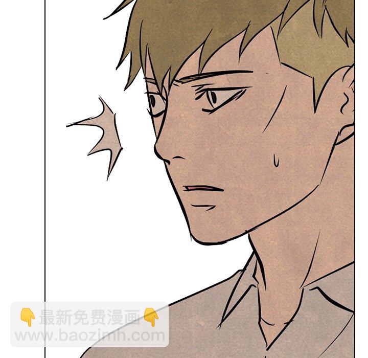 🍸高校巅峰 第 107 话 各自的必杀技 第13页