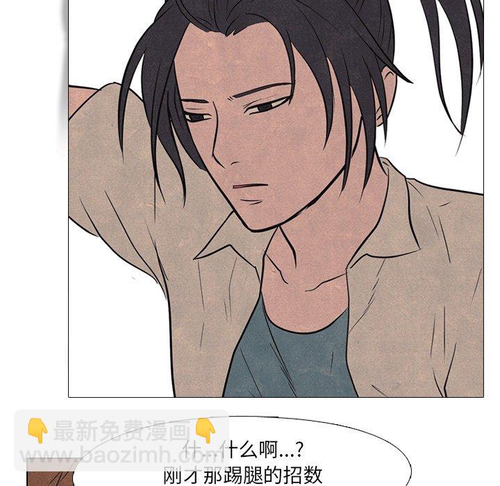 🍸高校巅峰 第 107 话 各自的必杀技 第18页