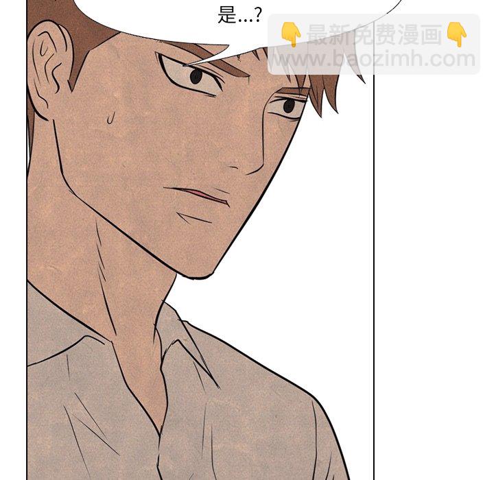 🍸高校巅峰 第 107 话 各自的必杀技 第19页