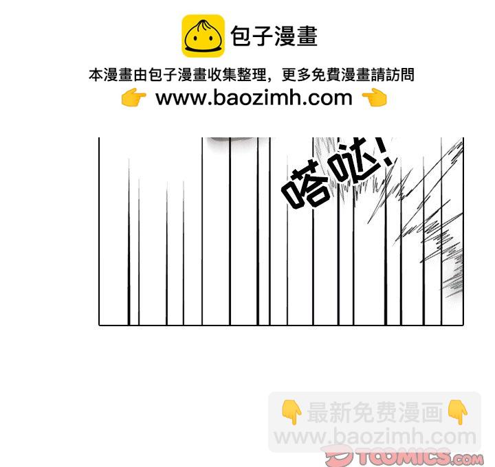 🍸高校巅峰 第 107 话 各自的必杀技 第2页